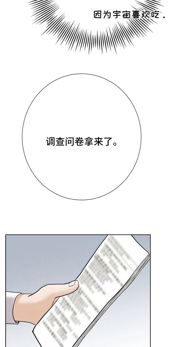 《落跑甜心》第32章因为可爱 第14页