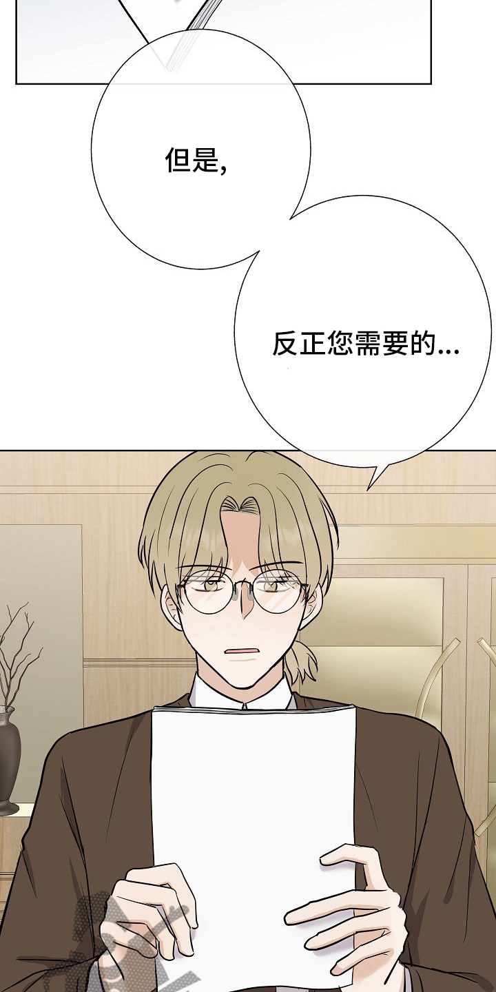 《落跑甜心》第32章因为可爱 第15页