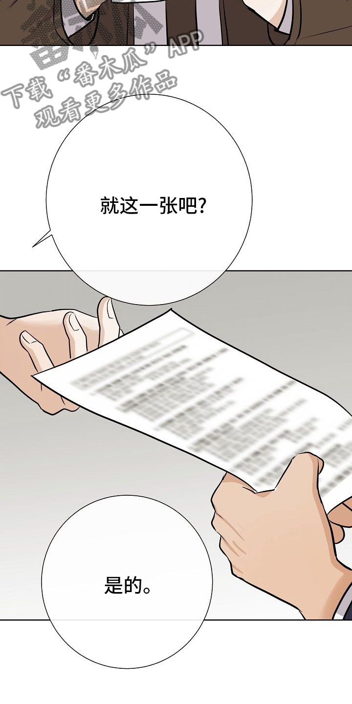《落跑甜心》第32章因为可爱 第16页