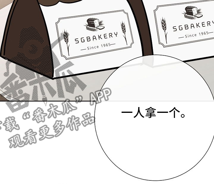《落跑甜心》第32章因为可爱 第21页