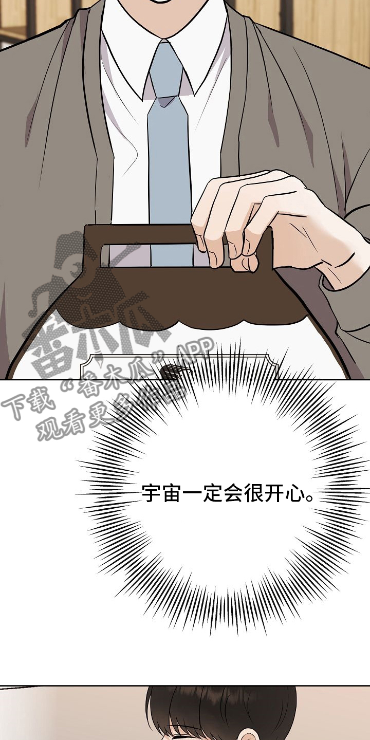 《落跑甜心》第32章因为可爱 第24页