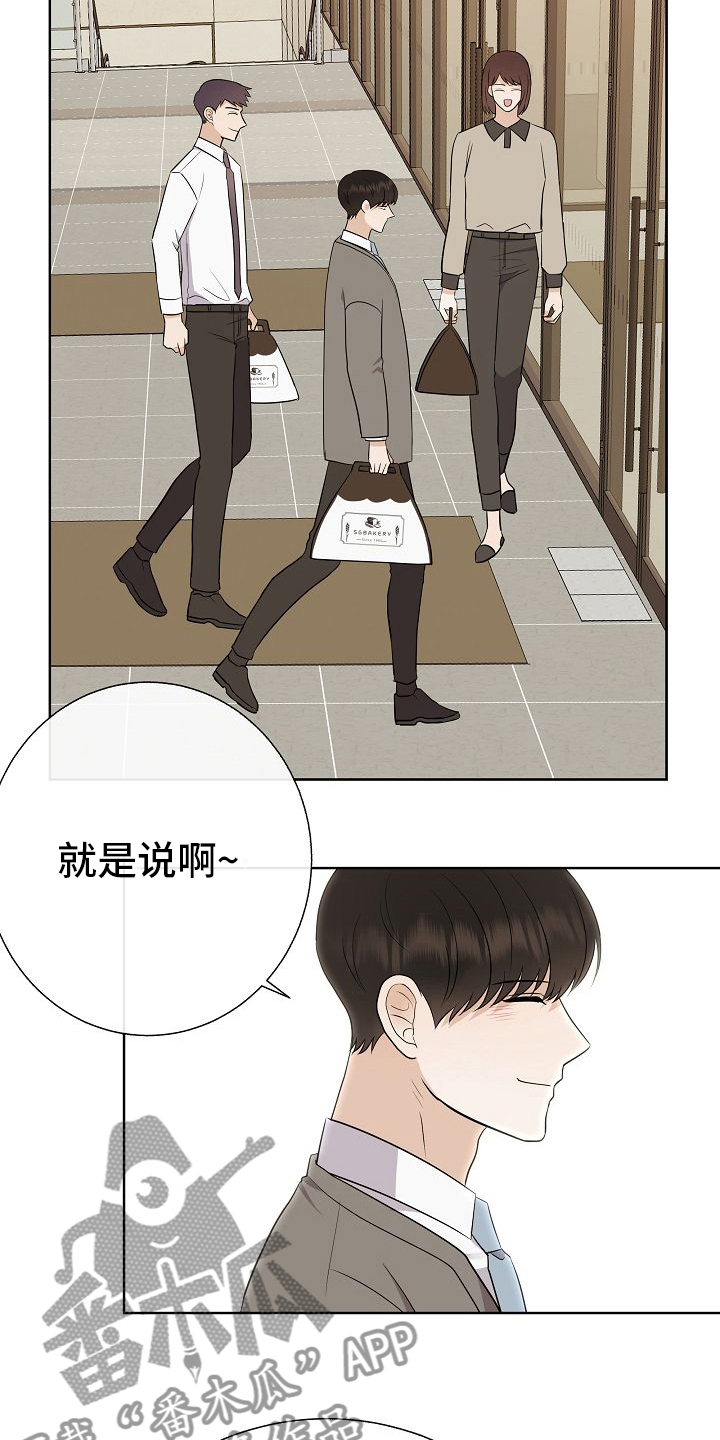 《落跑甜心》第32章因为可爱 第26页
