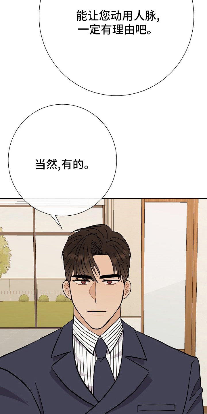 《落跑甜心》第32章因为可爱 第29页