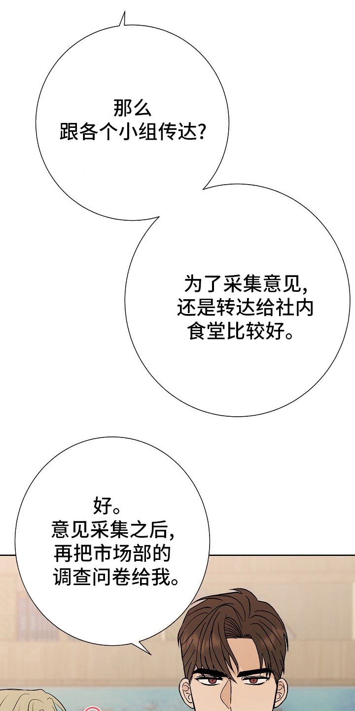 《落跑甜心》第32章因为可爱 第6页