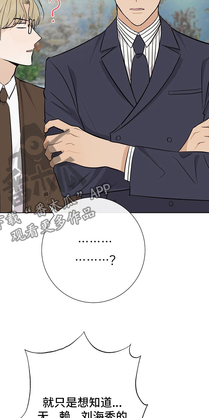 《落跑甜心》第32章因为可爱 第7页