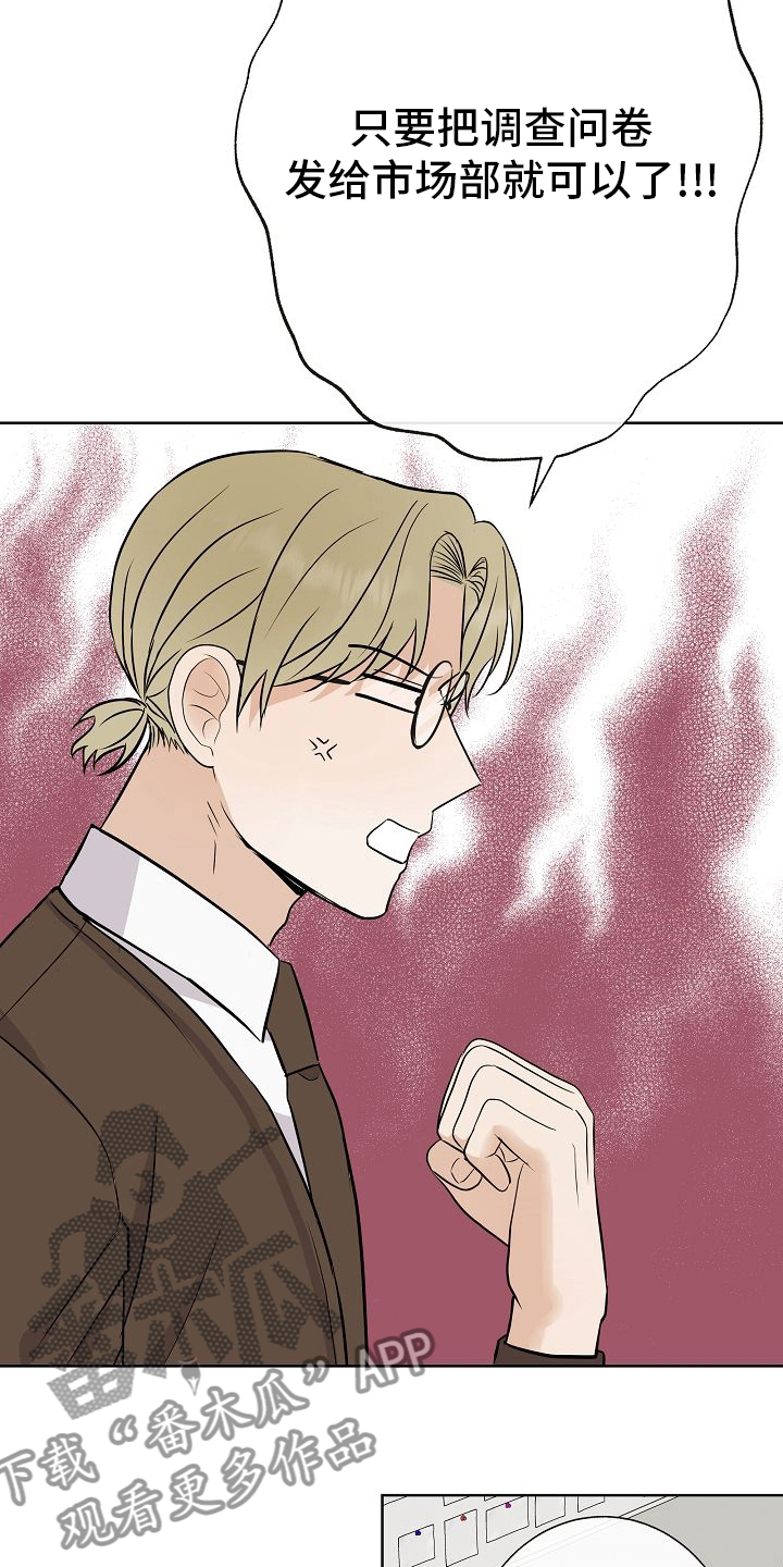 《落跑甜心》第32章因为可爱 第9页