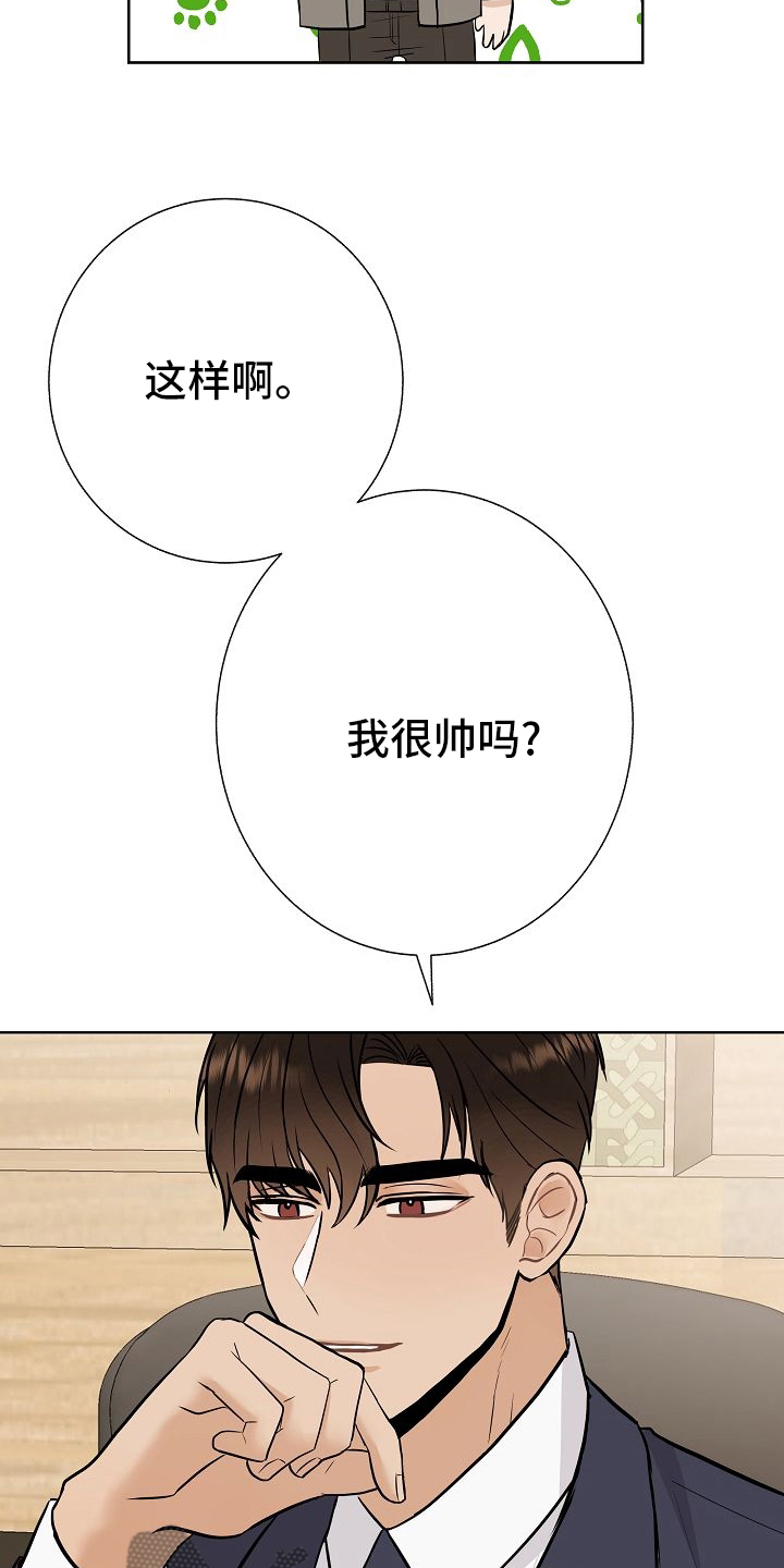 《落跑甜心》第31章有趣 第11页