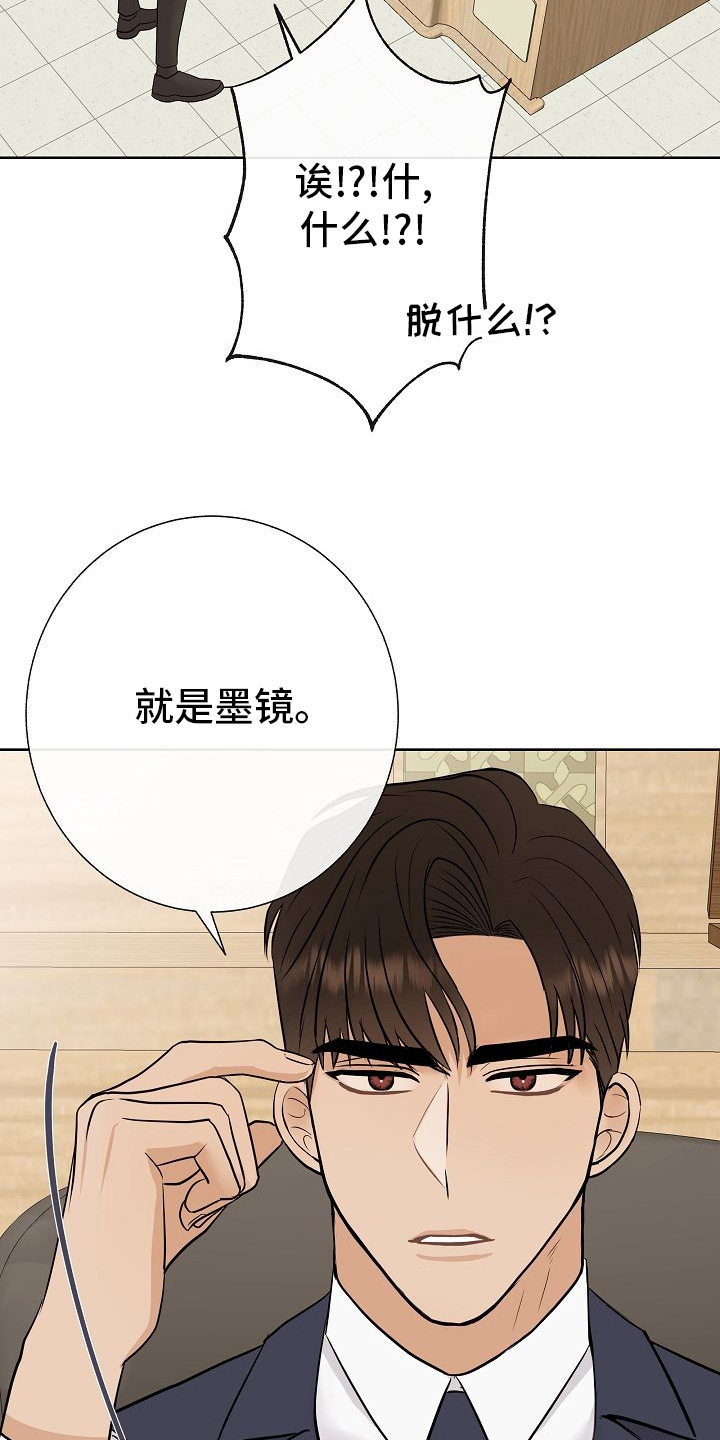 《落跑甜心》第31章有趣 第13页