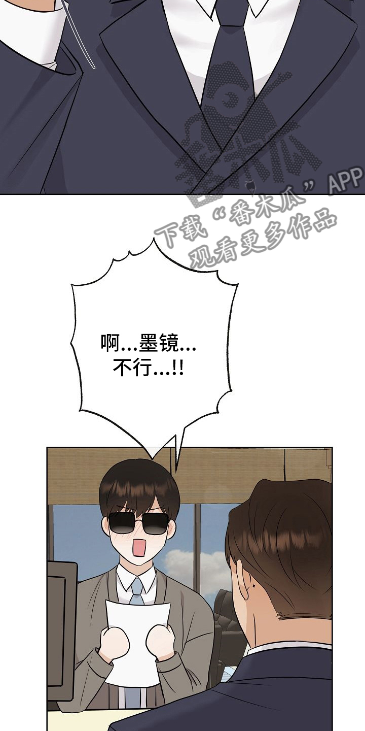 《落跑甜心》第31章有趣 第14页