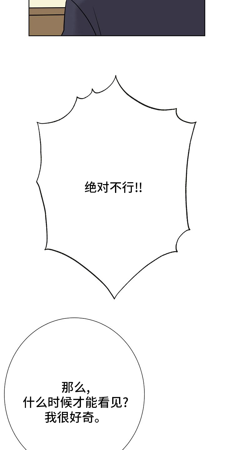 《落跑甜心》第31章有趣 第15页