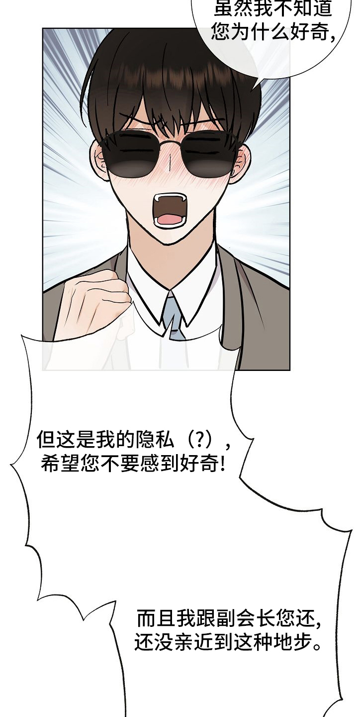 《落跑甜心》第31章有趣 第17页