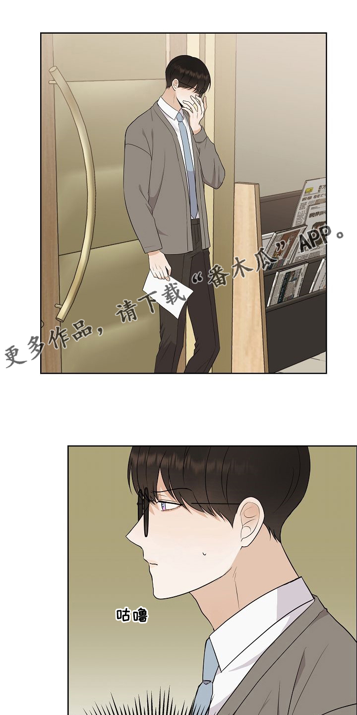 《落跑甜心》第31章有趣 第1页