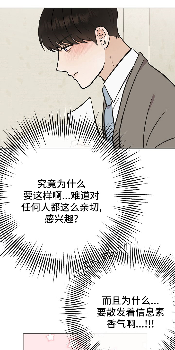 《落跑甜心》第31章有趣 第22页