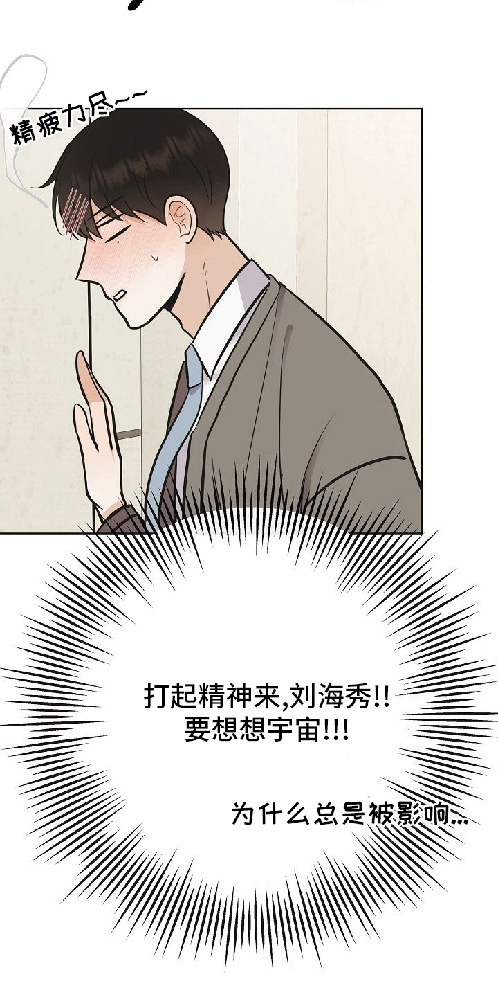 《落跑甜心》第31章有趣 第24页