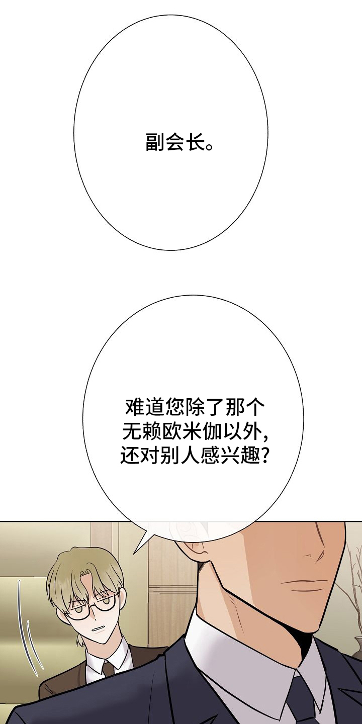 《落跑甜心》第31章有趣 第25页