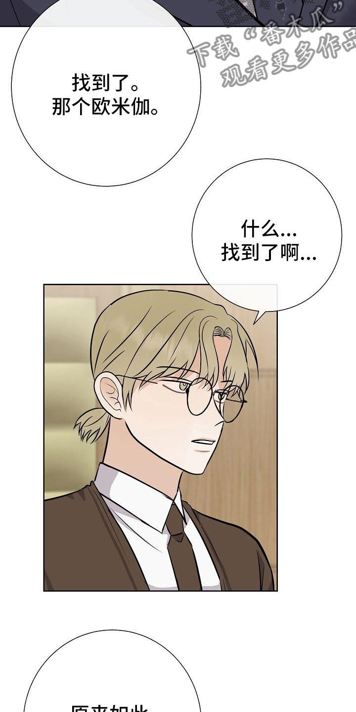 《落跑甜心》第31章有趣 第27页