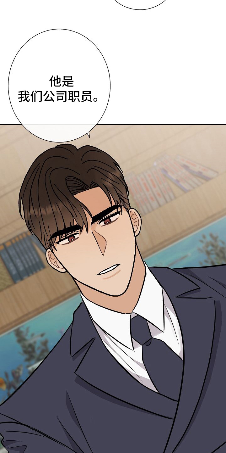 《落跑甜心》第31章有趣 第29页