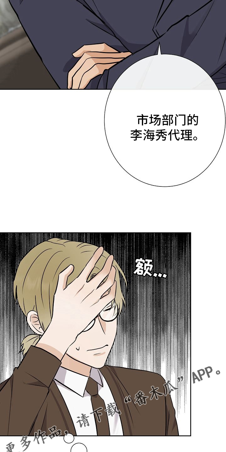 《落跑甜心》第31章有趣 第30页