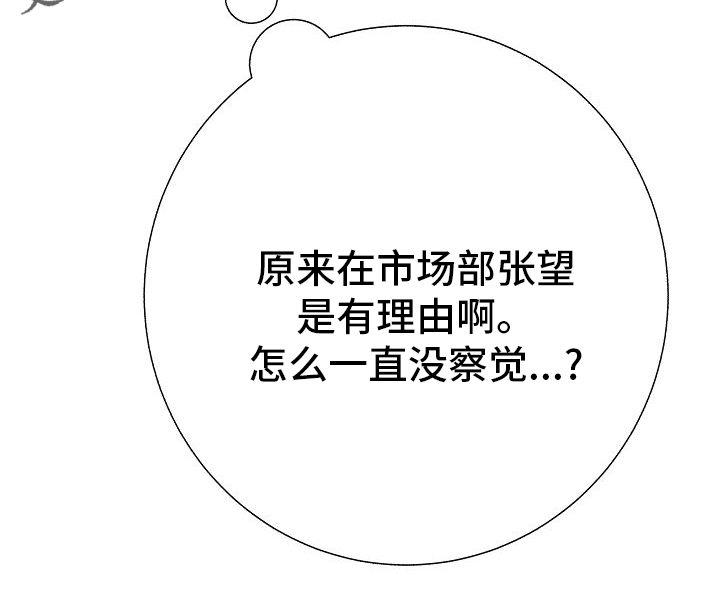 《落跑甜心》第31章有趣 第31页