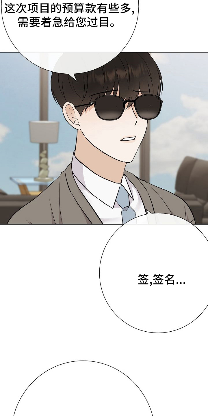 《落跑甜心》第31章有趣 第3页