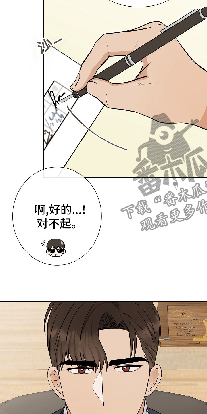 《落跑甜心》第31章有趣 第5页