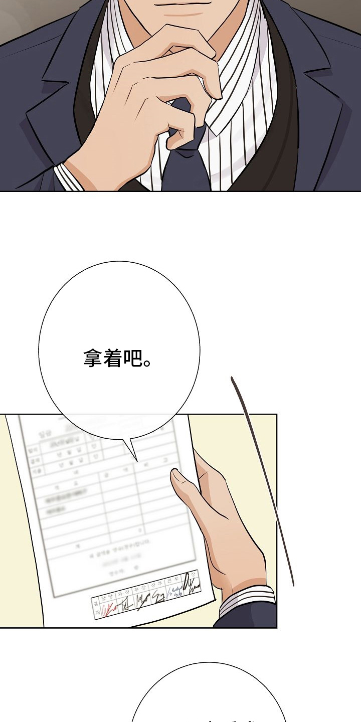 《落跑甜心》第31章有趣 第6页
