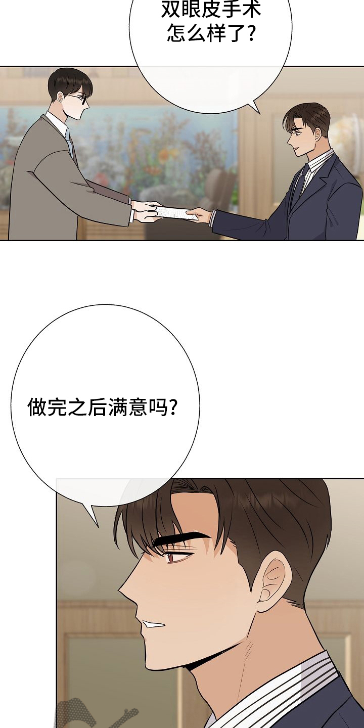 《落跑甜心》第31章有趣 第7页