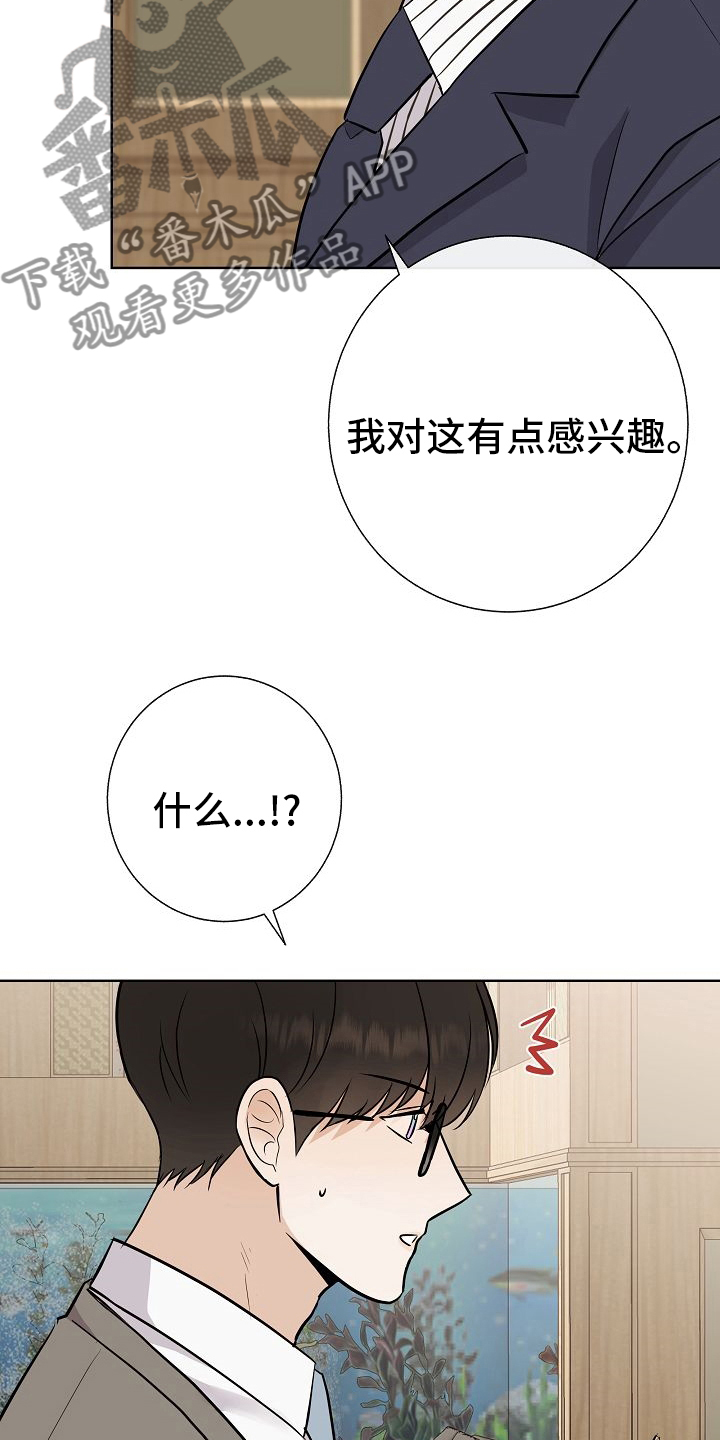 《落跑甜心》第31章有趣 第8页