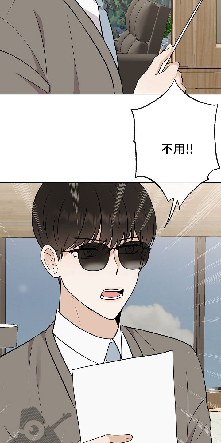 《落跑甜心》第31章有趣 第9页
