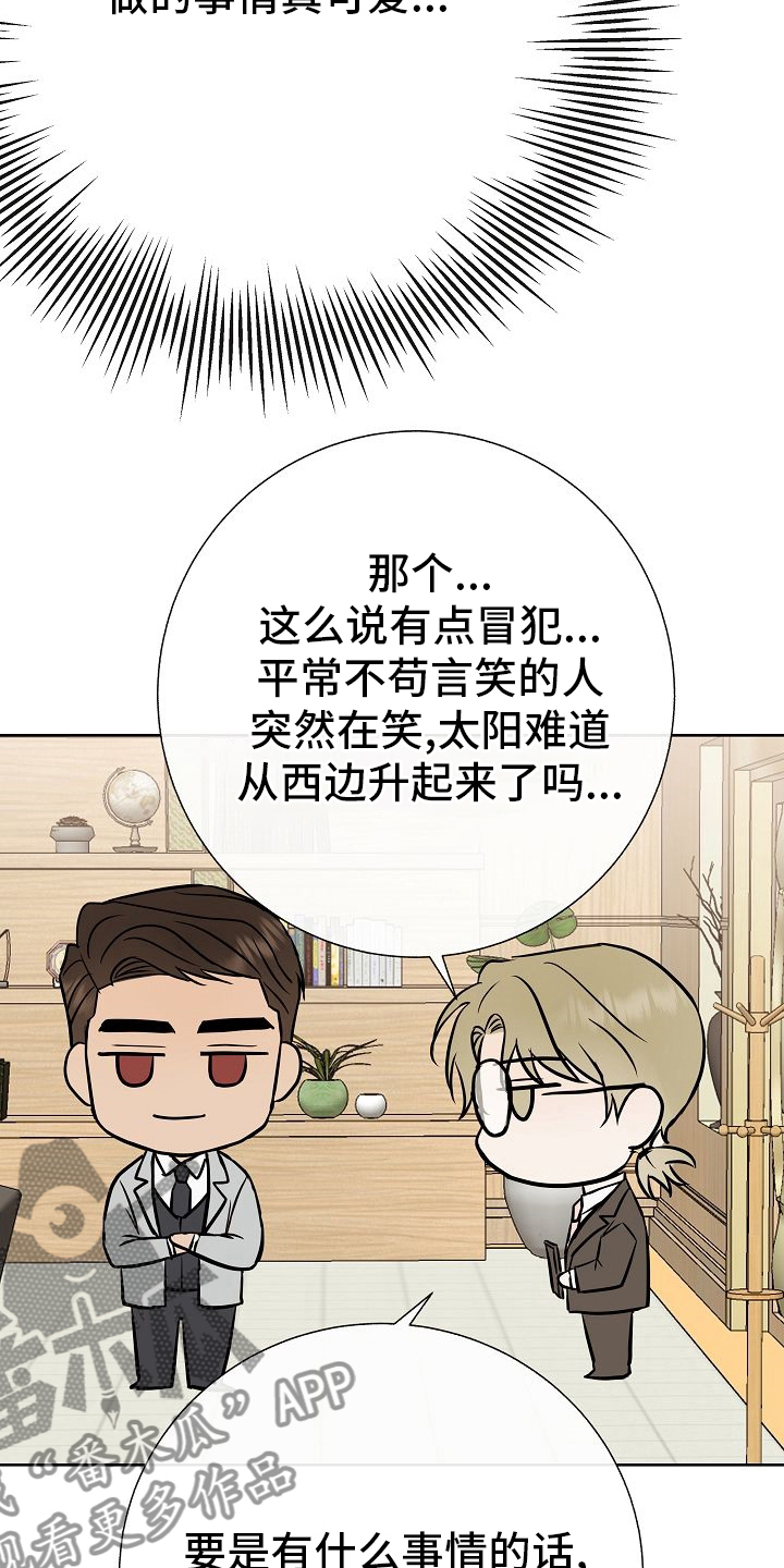 《落跑甜心》第30章被发现了？ 第10页