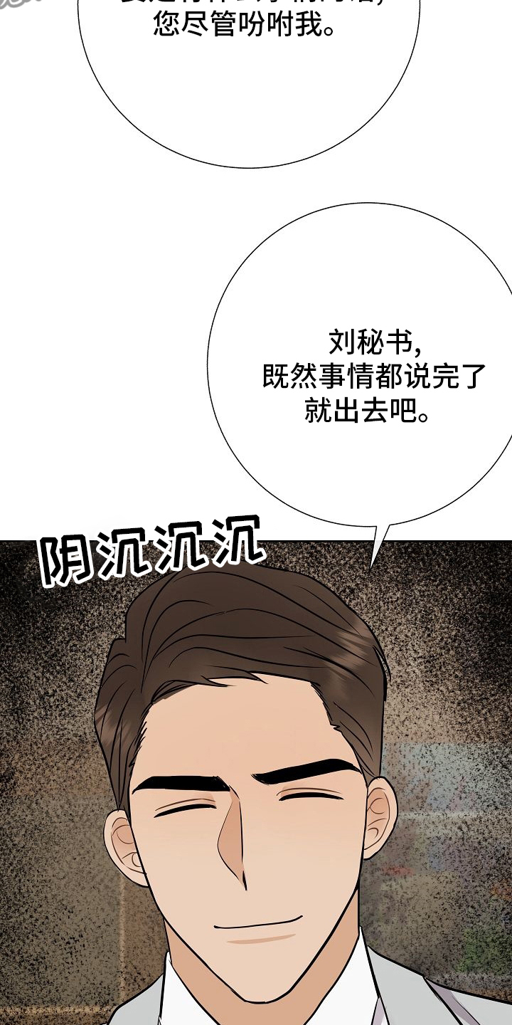 《落跑甜心》第30章被发现了？ 第11页