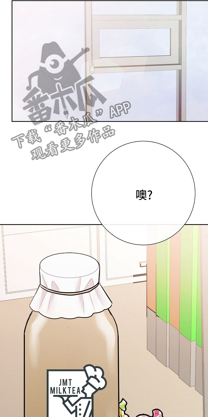 《落跑甜心》第30章被发现了？ 第13页