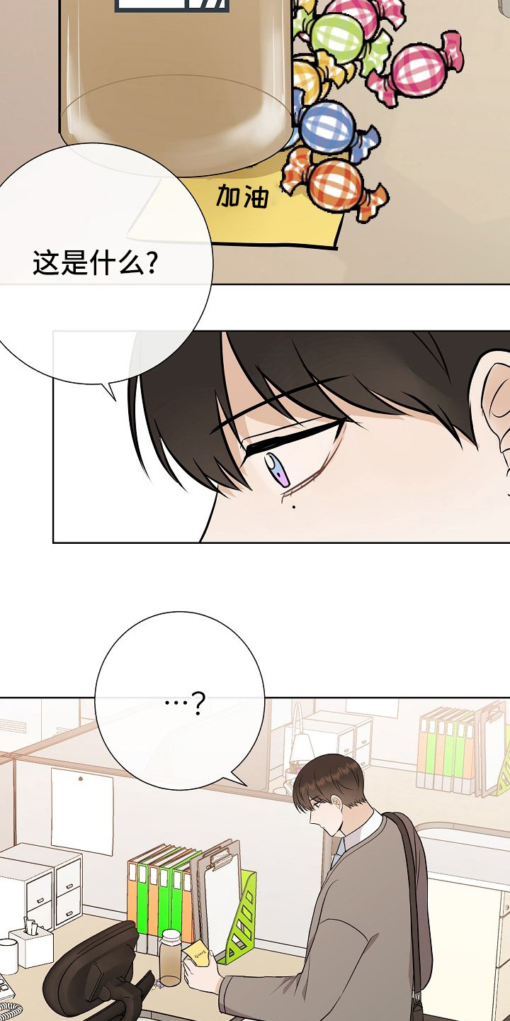 《落跑甜心》第30章被发现了？ 第14页