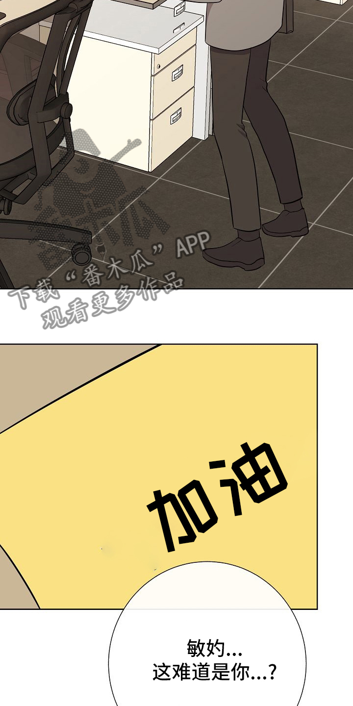《落跑甜心》第30章被发现了？ 第15页