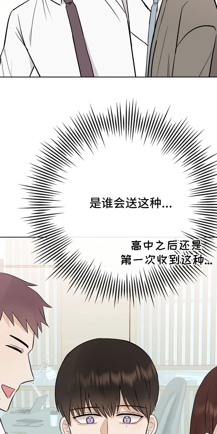 《落跑甜心》第30章被发现了？ 第18页