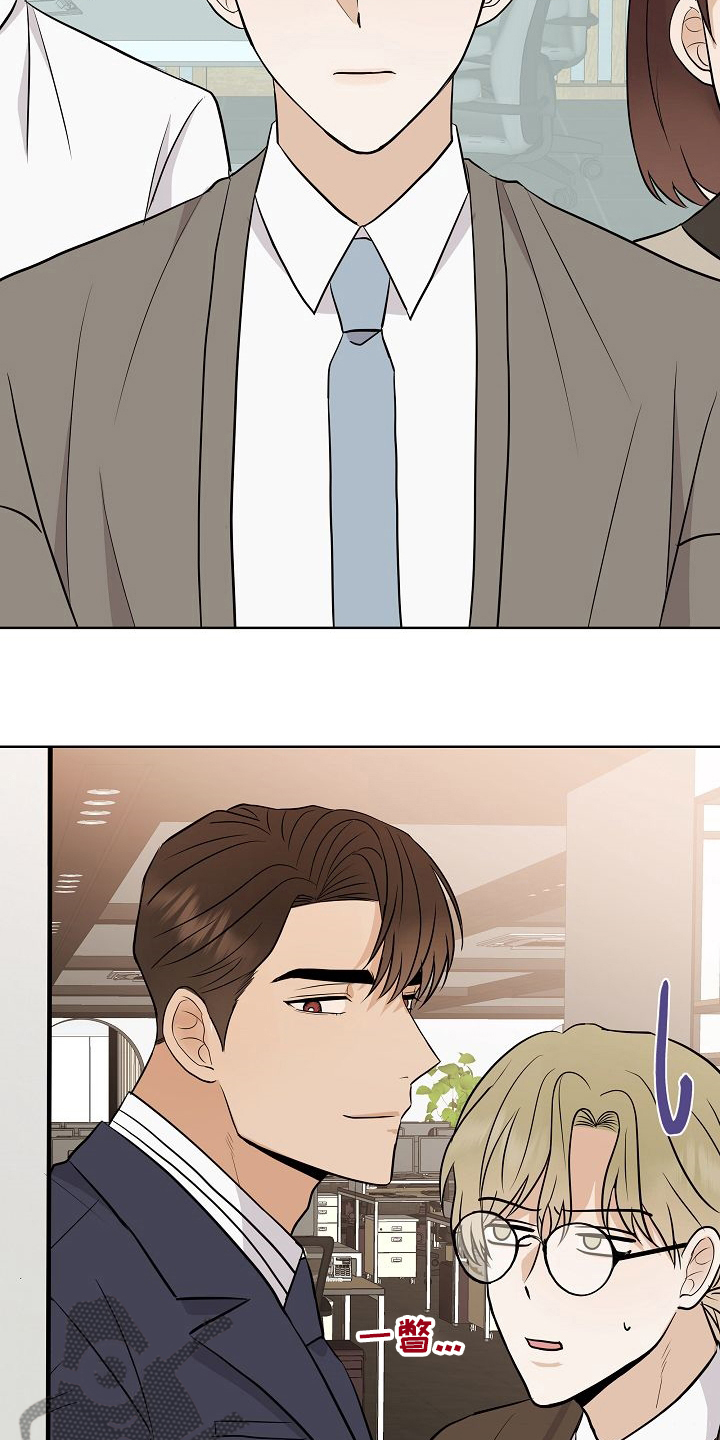 《落跑甜心》第30章被发现了？ 第19页