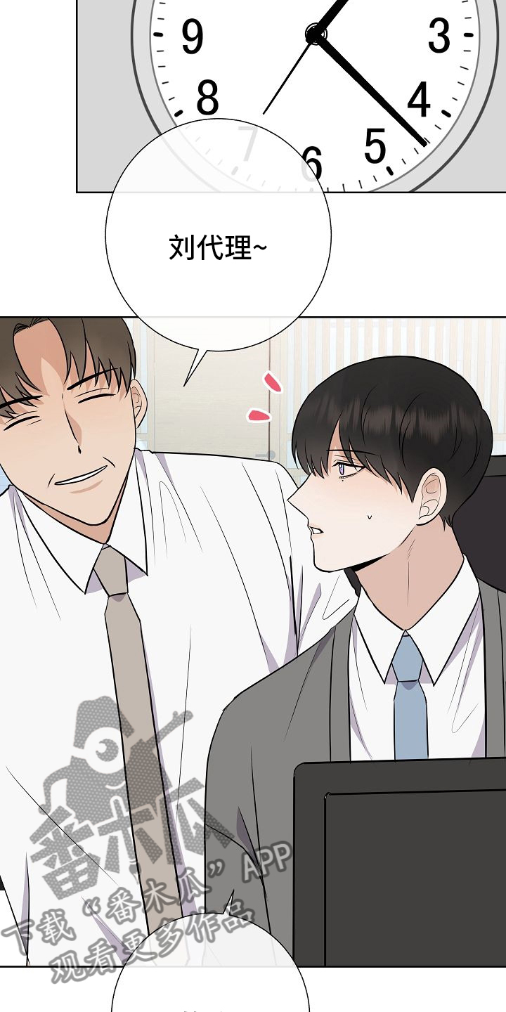 《落跑甜心》第30章被发现了？ 第22页