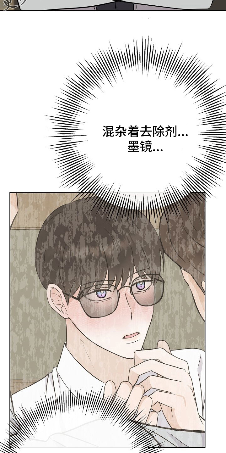 《落跑甜心》第30章被发现了？ 第2页