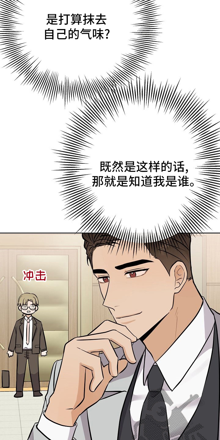 《落跑甜心》第30章被发现了？ 第3页