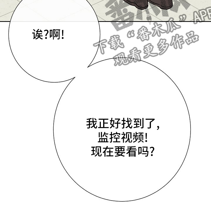 《落跑甜心》第30章被发现了？ 第6页