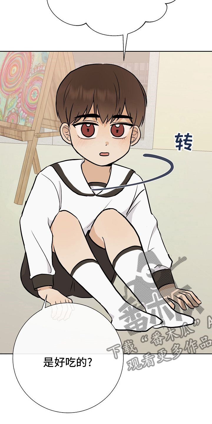 《落跑甜心》第33章蛋糕 第11页