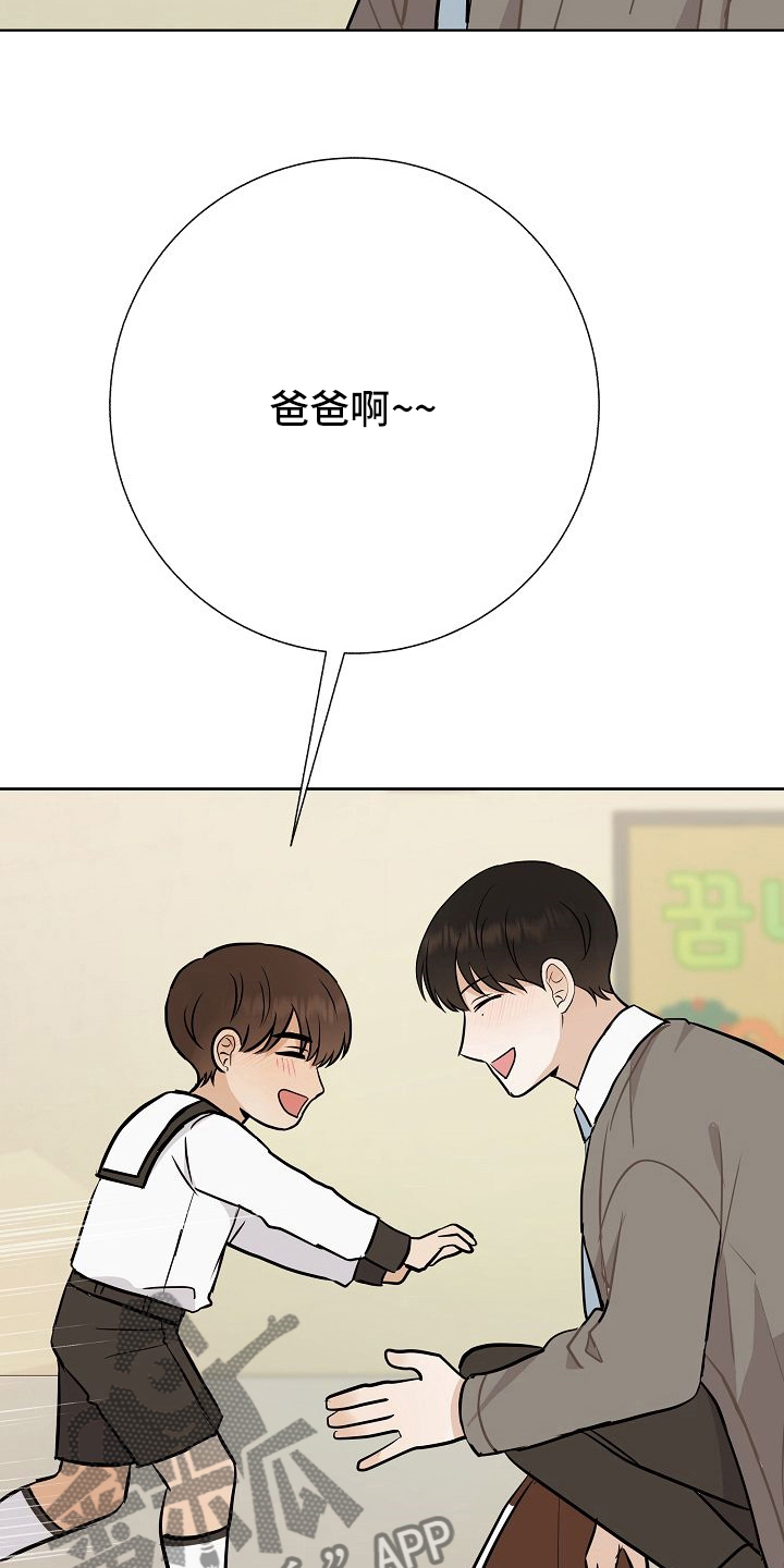 《落跑甜心》第33章蛋糕 第13页