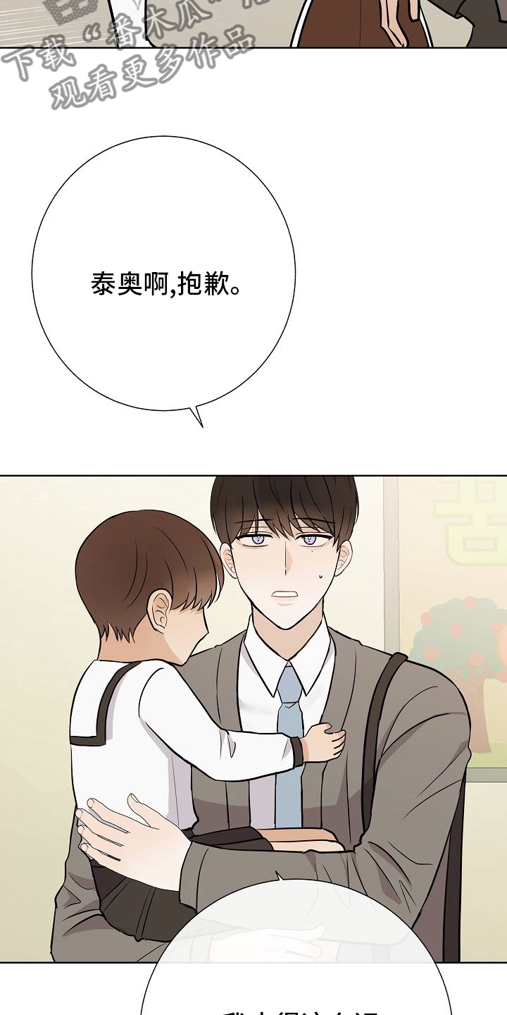 《落跑甜心》第33章蛋糕 第14页