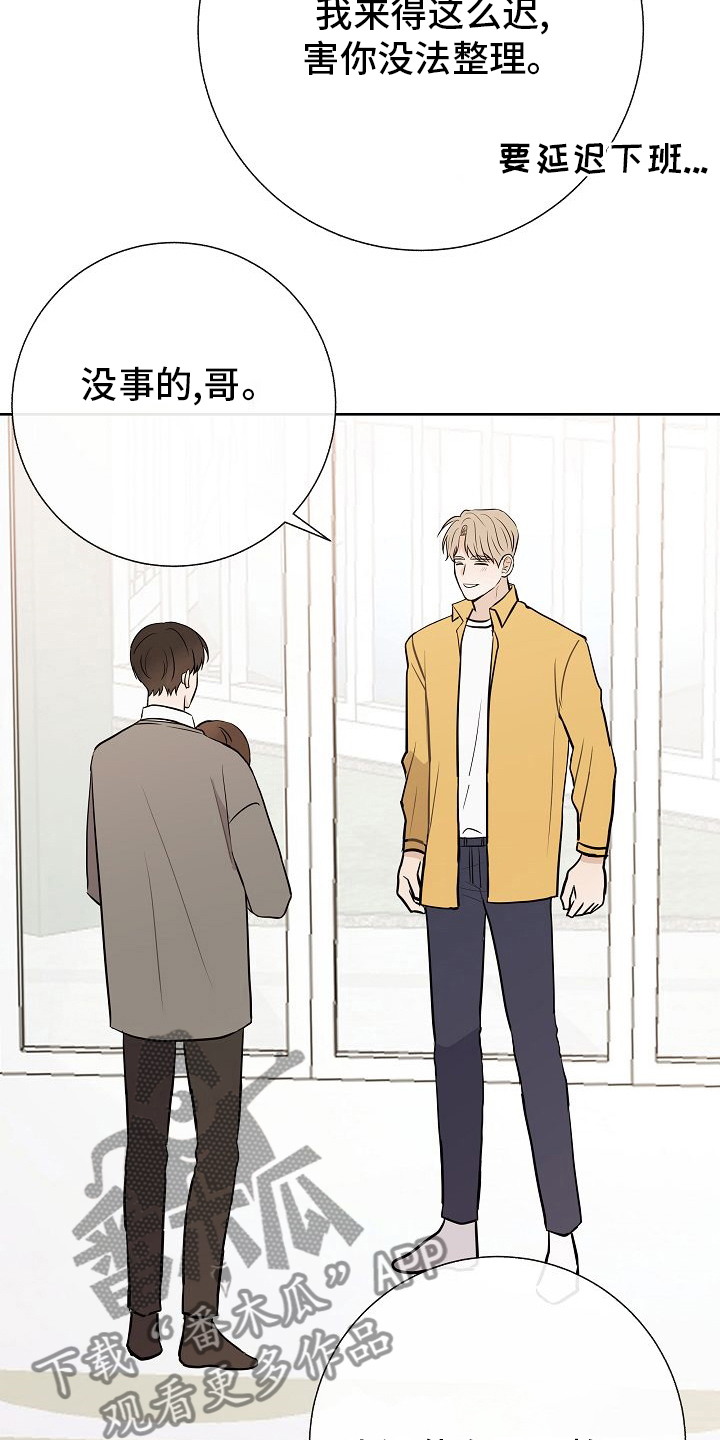《落跑甜心》第33章蛋糕 第15页