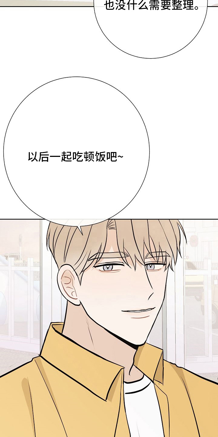 《落跑甜心》第33章蛋糕 第16页