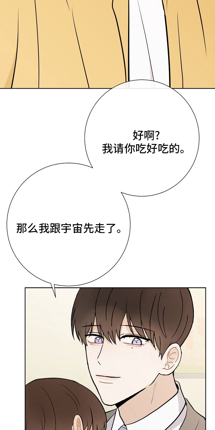 《落跑甜心》第33章蛋糕 第17页
