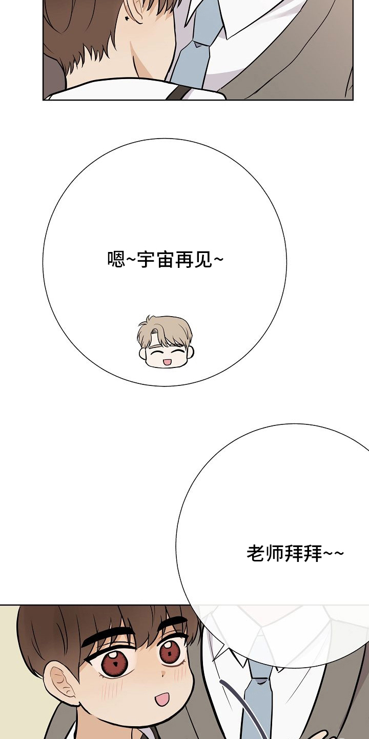 《落跑甜心》第33章蛋糕 第18页