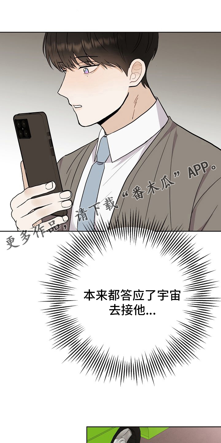 《落跑甜心》第33章蛋糕 第1页
