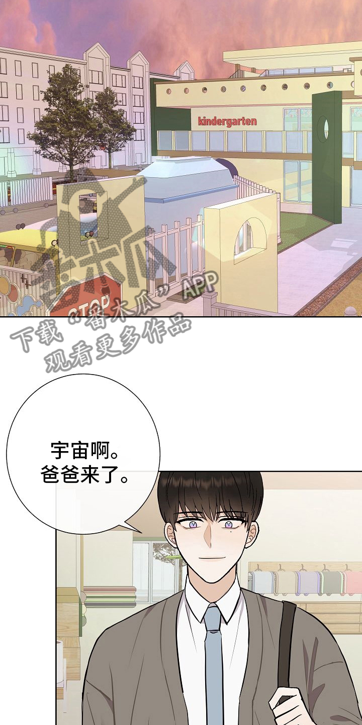 《落跑甜心》第33章蛋糕 第3页