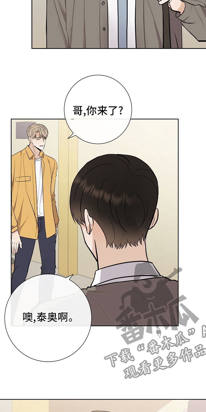 《落跑甜心》第33章蛋糕 第4页